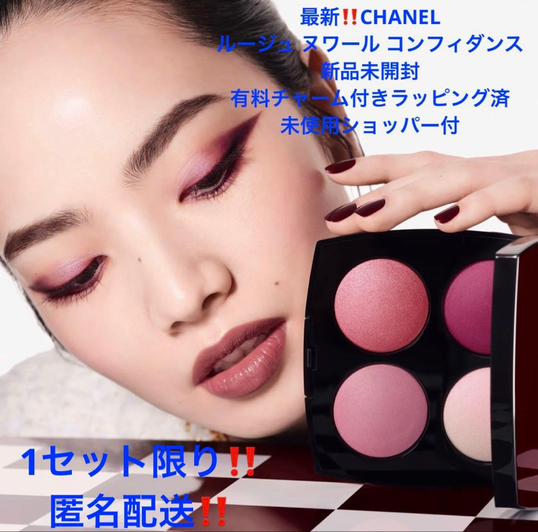 2026年最新限定品 CHANEL シャネル ルージュ ヌワール コンフィダンス
