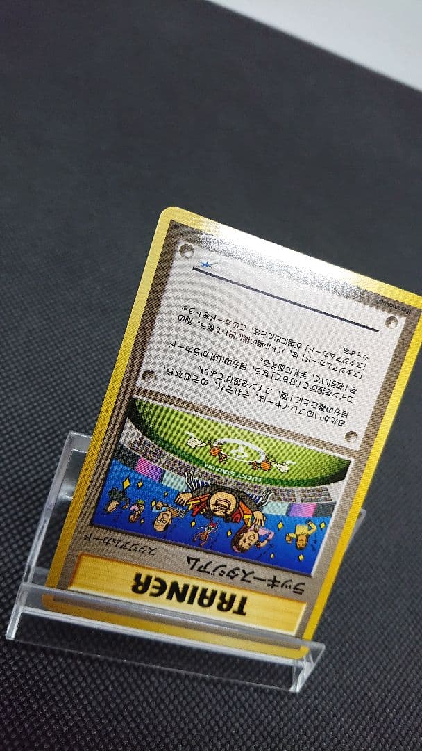 ポケモンカード 旧裏 ラッキースタジアム - メルカリ