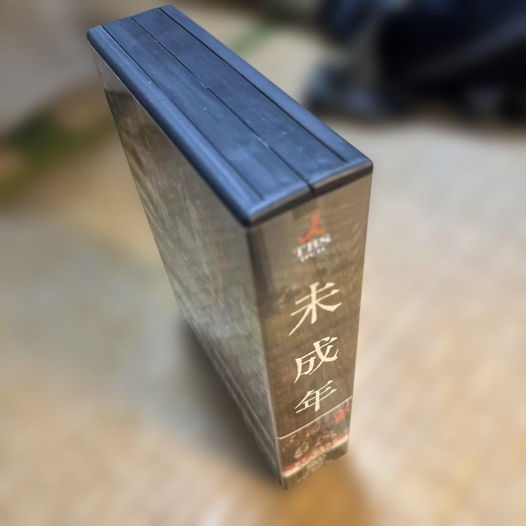 未成年 DVD-BOX〈4枚組〉 - メルカリ