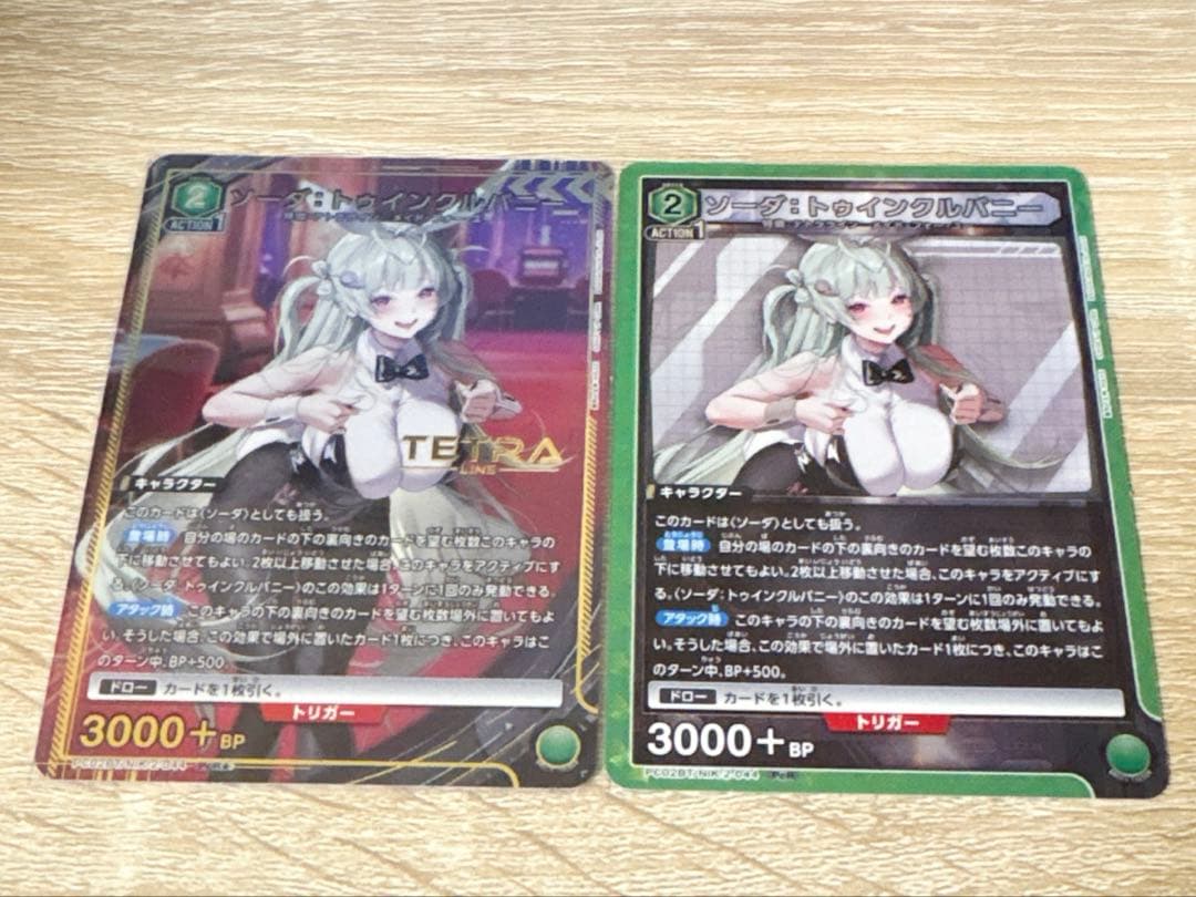 ソーダ トゥインクルバニー パラレル 2枚 - メルカリ