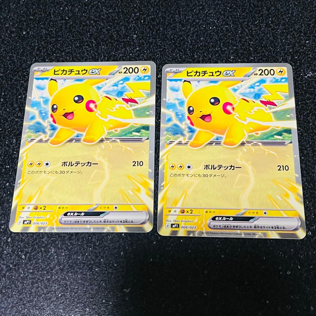 ころちゃおスタートデッキ100 バトルコレクション No.000 ピカチュウex