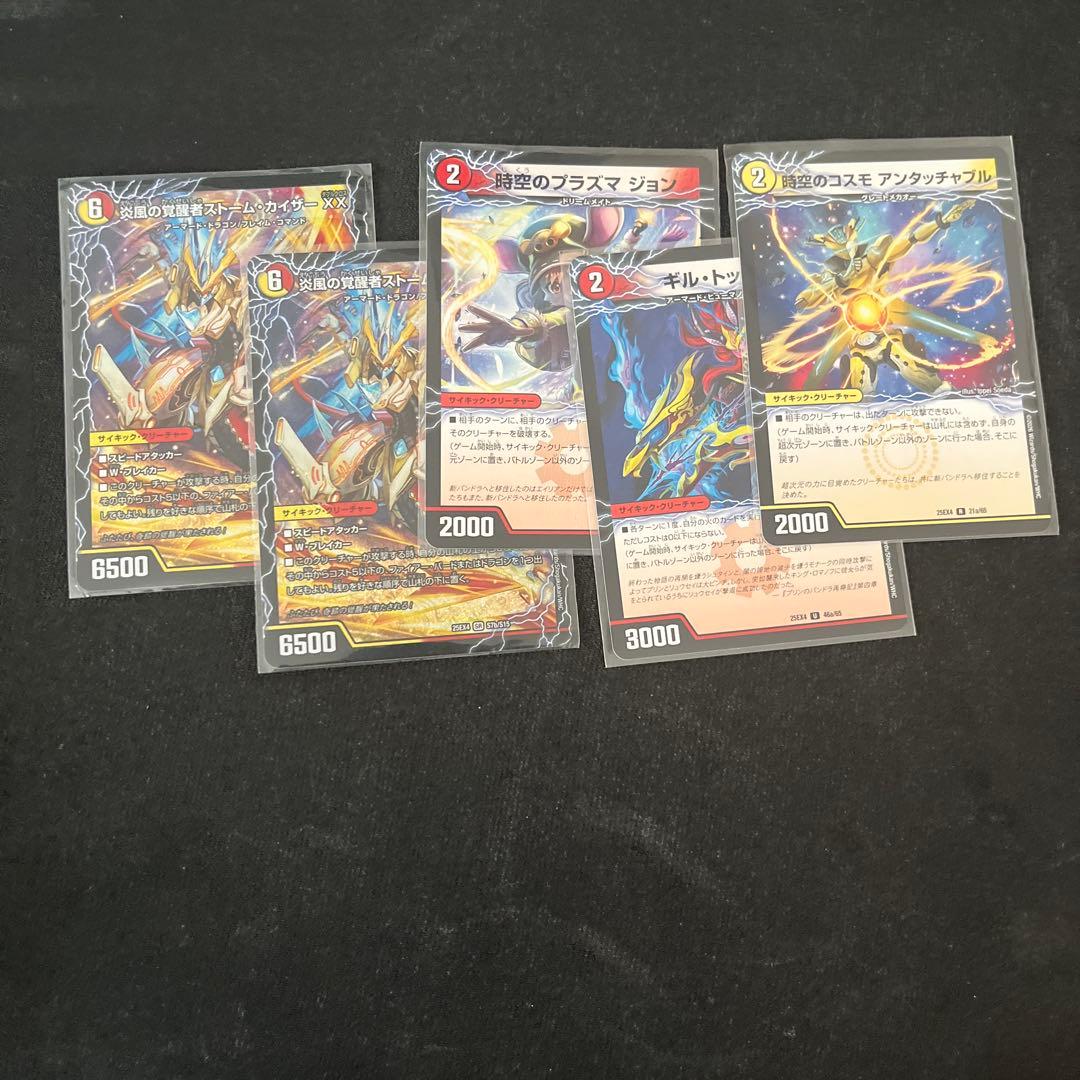 高レート アドバンス デイガファイアーバード デッキ 超次元5枚 - メルカリ