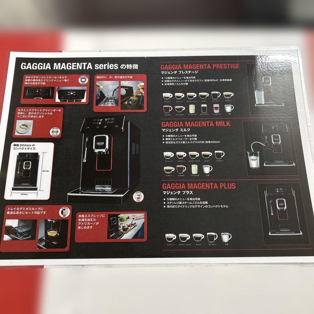 7142【程度良好】2022年製 全自動エスプレッソマシン マジェンタ