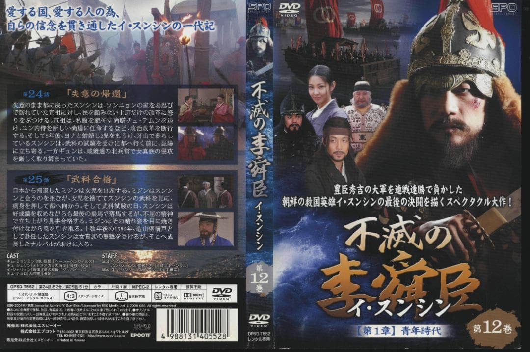 【送料無料】ＧＱ－44　不滅の李舜臣　 全50巻　 [レンタル落ち]　【DVD】