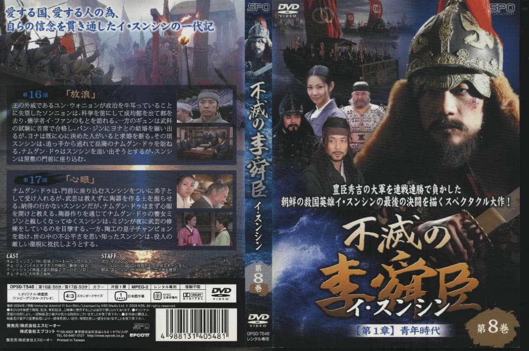 【送料無料】ＧＱ－44　不滅の李舜臣　 全50巻　 [レンタル落ち]　【DVD】