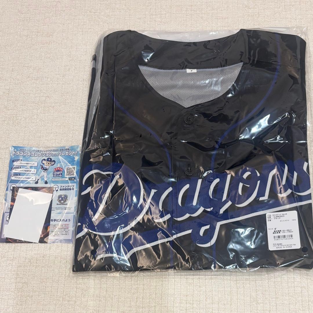 中日ドラゴンズ ファンクラブ レプリカユニフォーム 2026トレカ付き