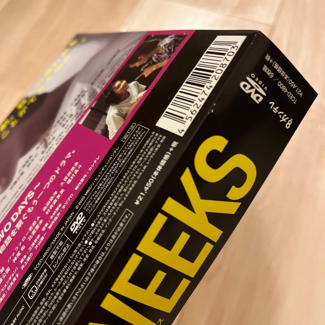 TWO WEEKS DVD-BOX〈6枚組〉