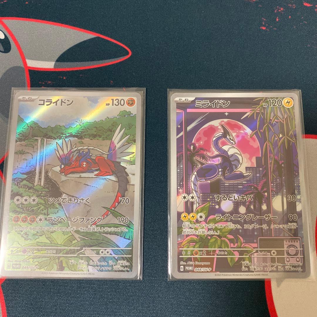 ミライドン　コライドン　シールド戦プロモカードセット 048/SV-P ミライドン： シールド戦プロモカードパック | SV-Pプロモ