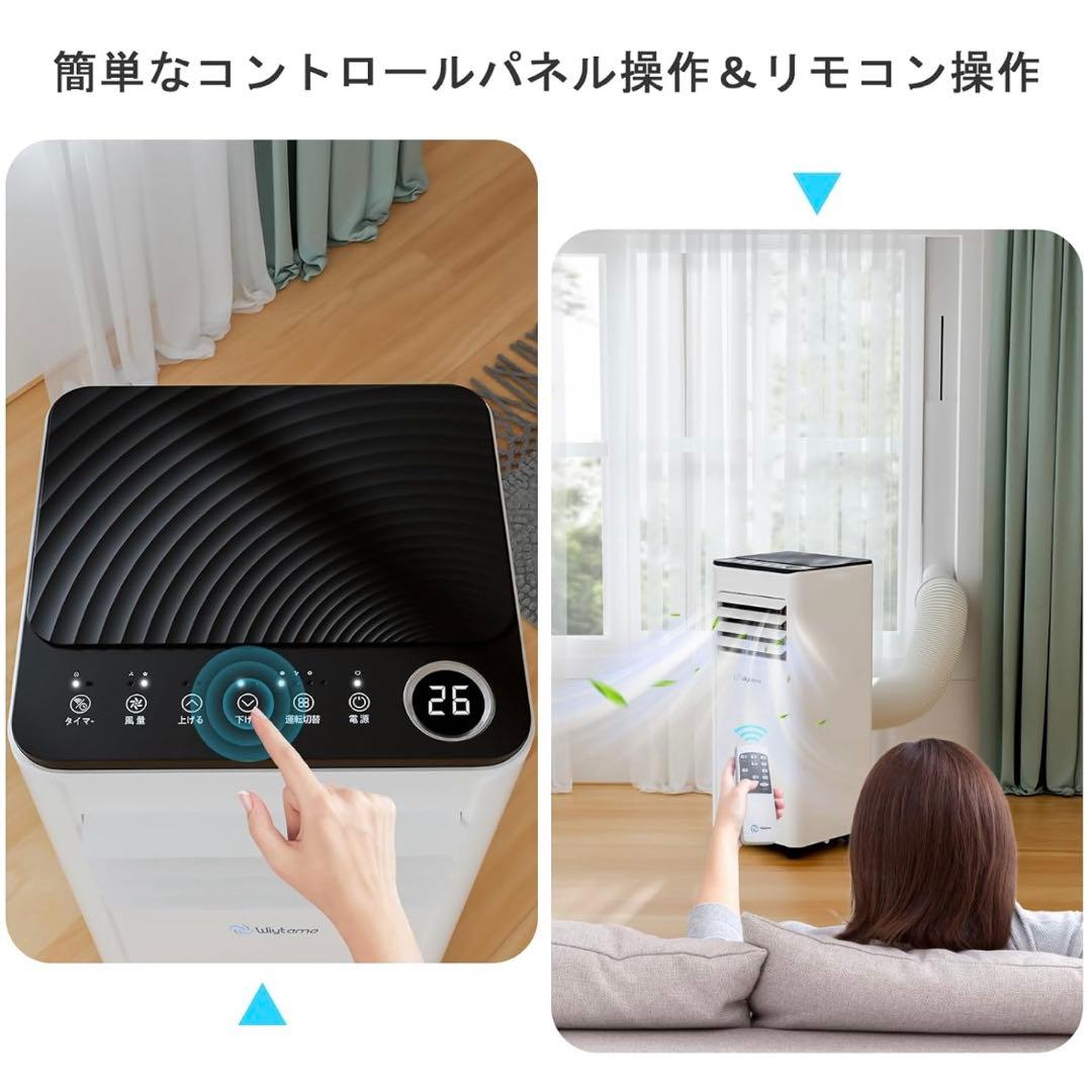 スポットクーラー 2.6Kw 8〜10畳対応 ポータブルエアコン　移動式クーラー