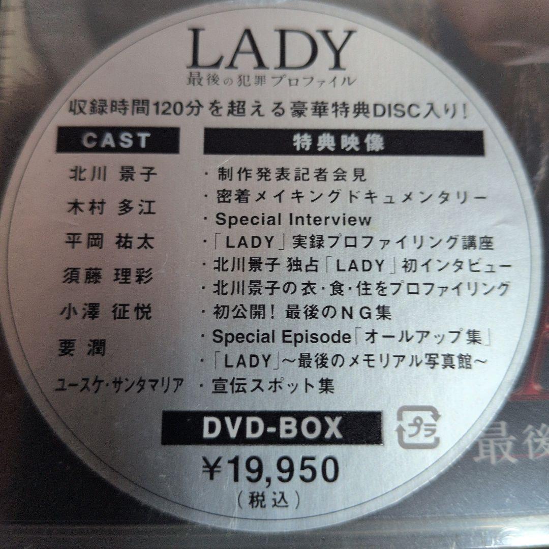 【未開封】LADY～最後の犯罪プロファイル～ DVD-BOX〈6枚組〉