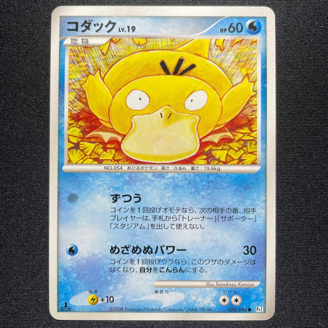 ポケカ コダック Pt1 026/096 1ED こみやトモカズ - メルカリ