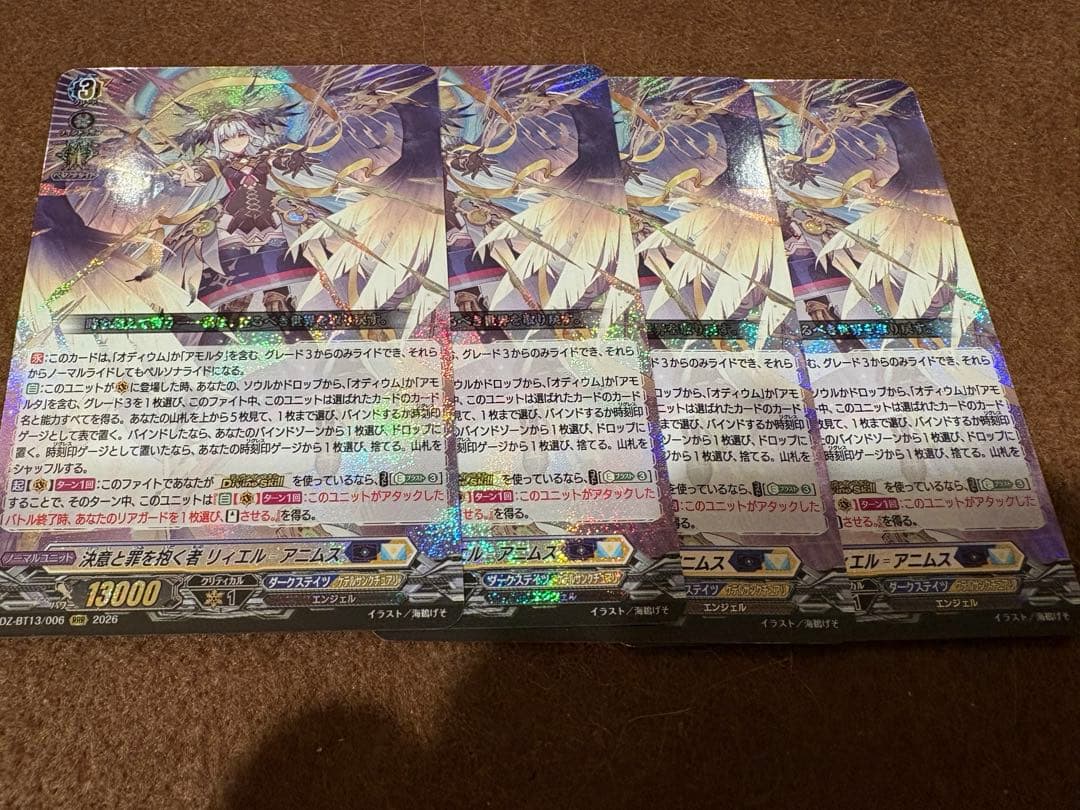 ヴァンガード 4枚セット 決意と罪を抱く者 リィエル゠アニムス 幻真星