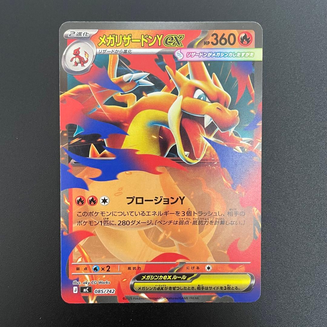 ポケモンカード スタートデッキ100 メガリザードンYex ピカチュウex