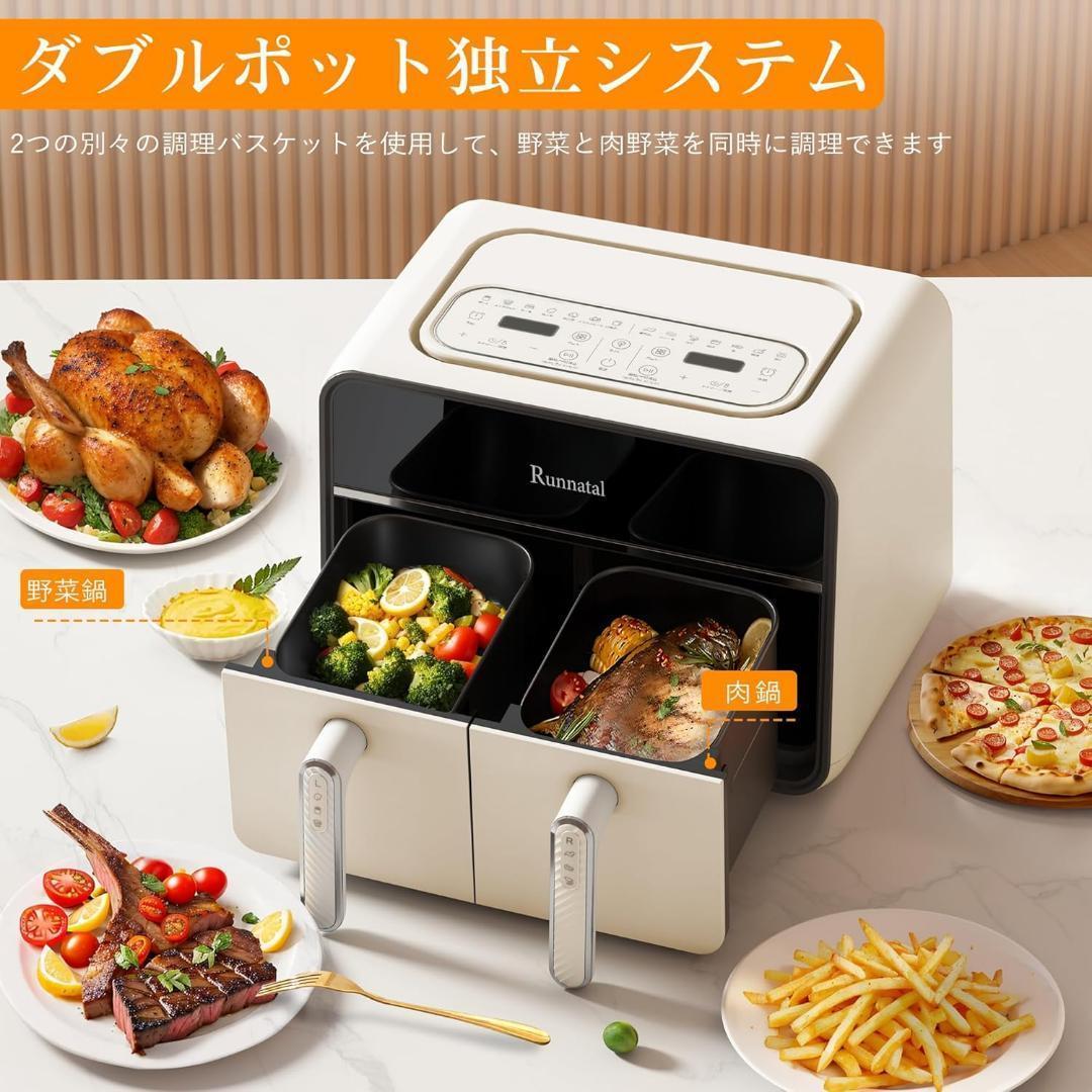 油を80%カット！健康的で効率的な調理がこれ1台で！