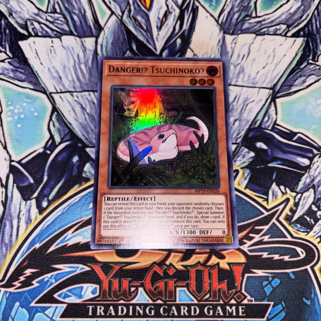 北米版 未界域のツチノコ ウルトラ 遊戯王 海外 英語 米 - メルカリ