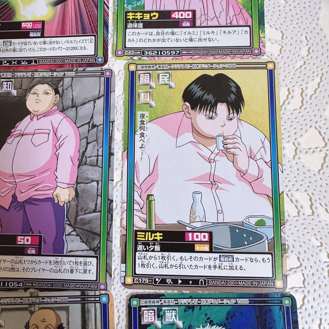 HUNTER×HUNTER ハンターハンター カードダス ゾルディック家 16枚