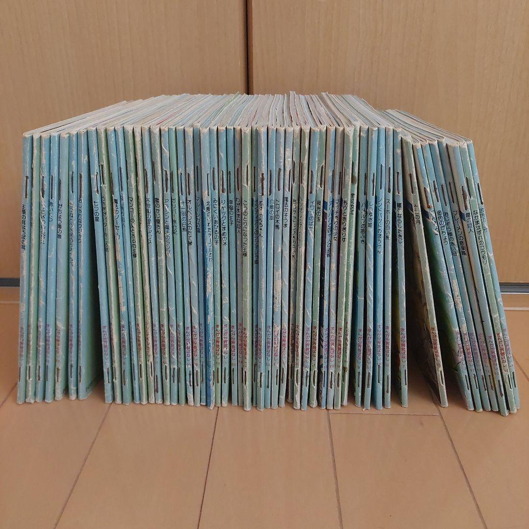 まんが世界昔ばなし 52冊セット 国際情報社 - メルカリ