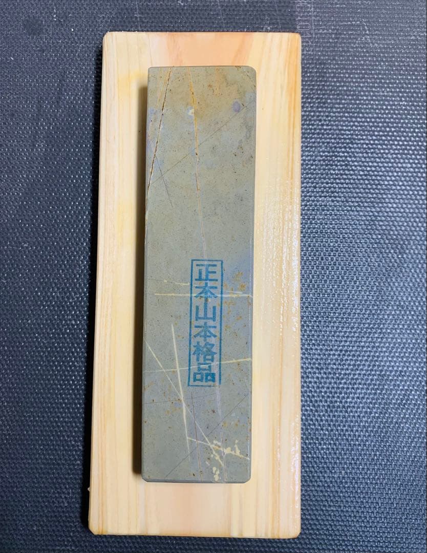 天然砥石 正本山 天井巣板 仕上げ砥石 台付き - メルカリ