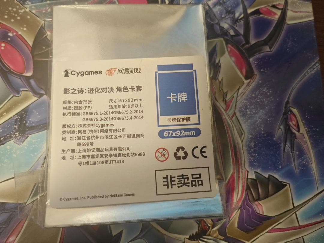 JCS アリス スリーブ 未開封75枚 エボルヴ 中国全国錦標賽 公式品
