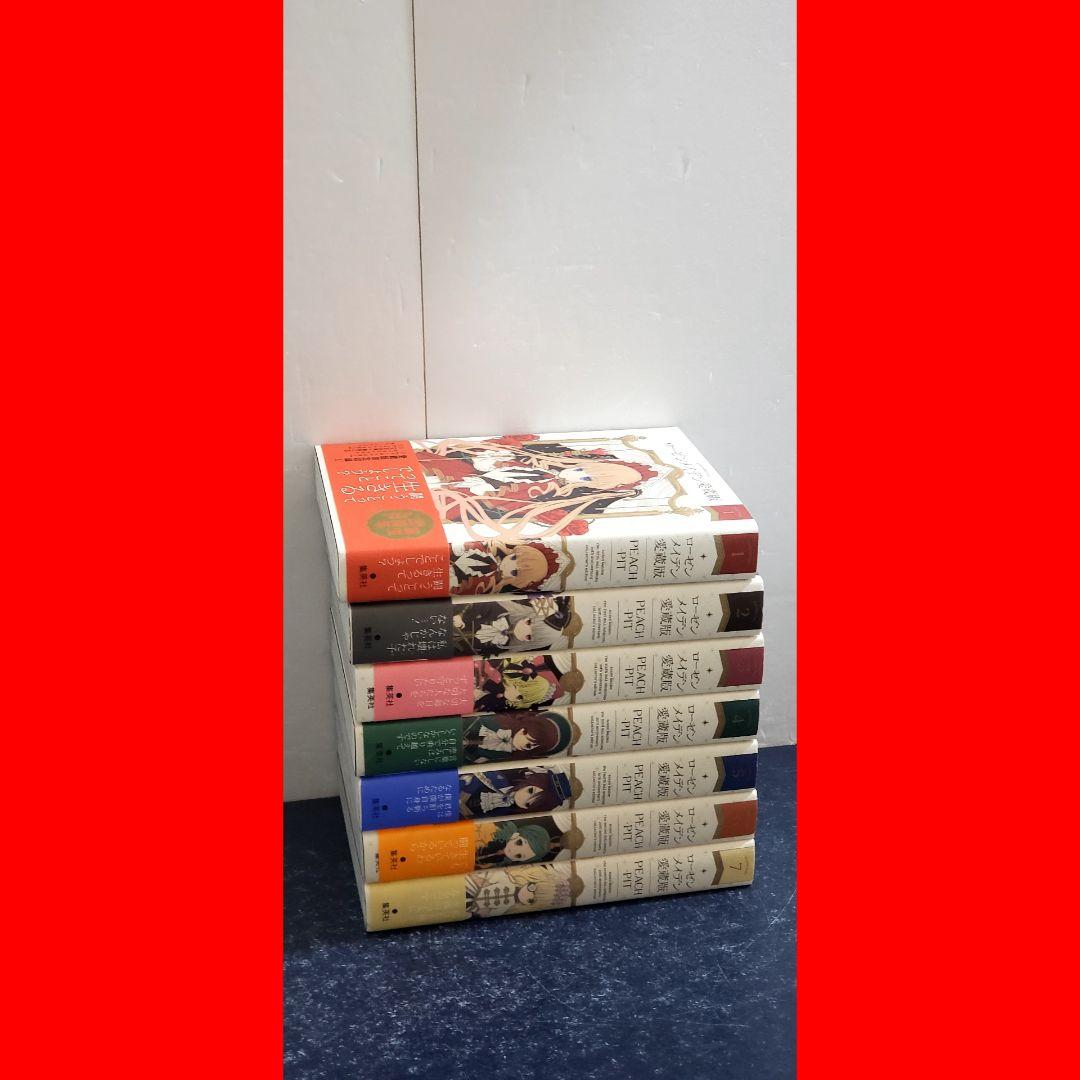 ローゼンメイデン愛蔵版 漫画 全巻 セット 初版帯付き 7 - メルカリ