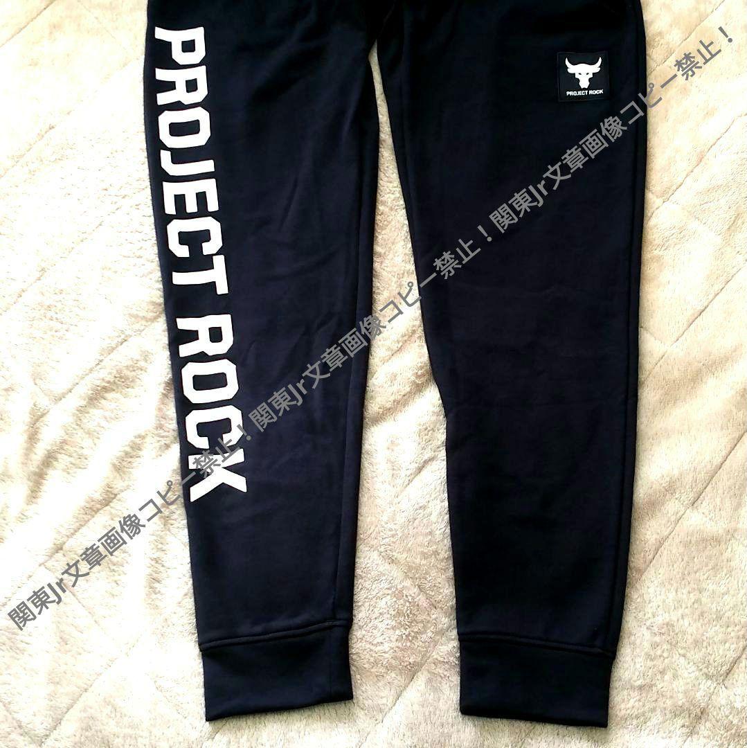 アンダーアーマー 上下セット XL プロジェクトロック パーカー パンツ