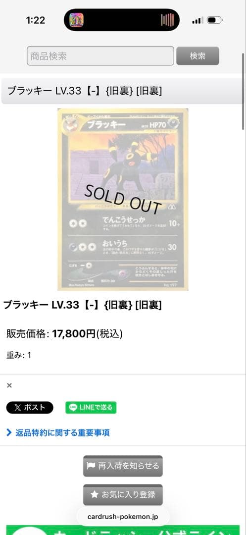 特売品‼️12時間限定‼️【旧裏】ポケモンカード引退品 旧裏8枚