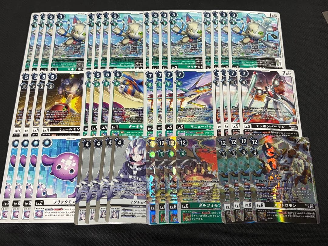 デジモンカード メタトロモン ダルフォモン エクスマキナモン 関連セット 4コン デジモンカード メタトロモン ダルフォモン エクスマキナモン 関連