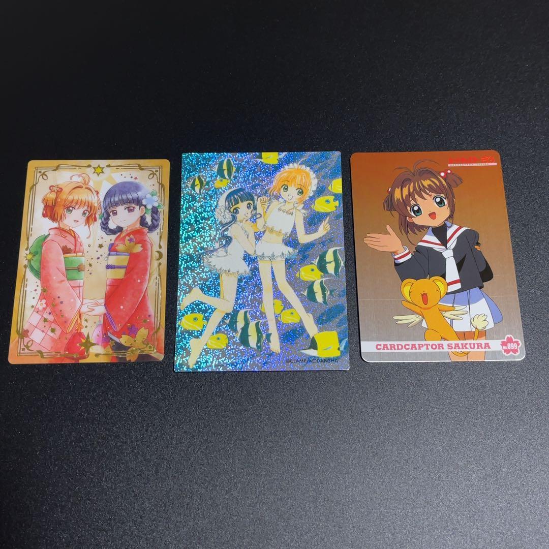 あ*き様 カードキャプターさくら レアカード まとめ3点、訳あり品