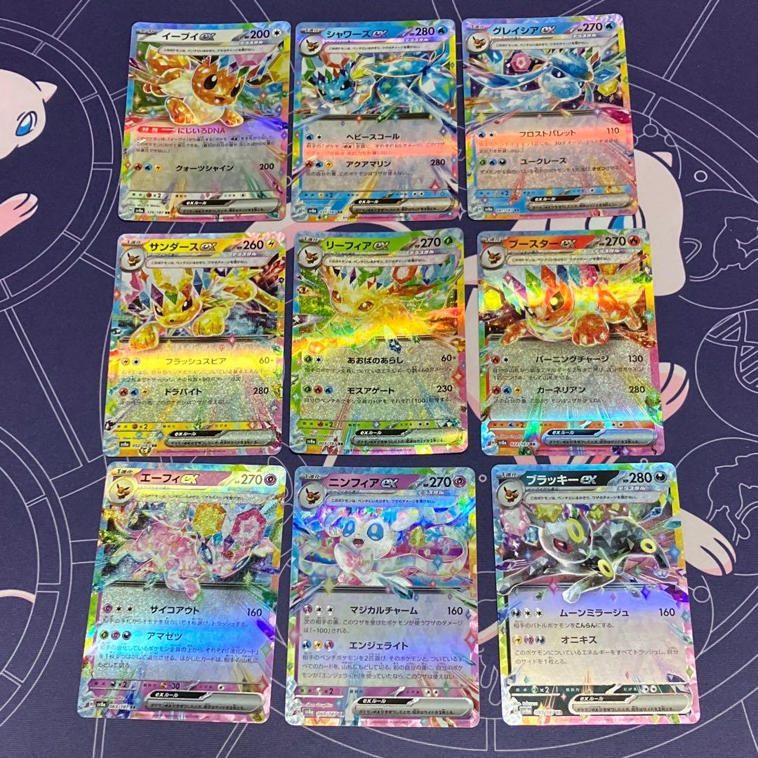 ブイズ RR テラスタルフェス コンプセット ポケモンカード - メルカリ