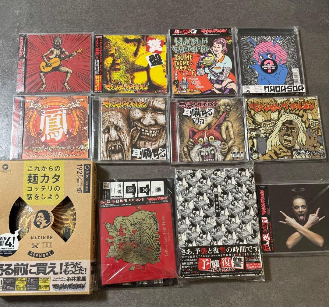 マキシマムザホルモン CD まとめ - メルカリ