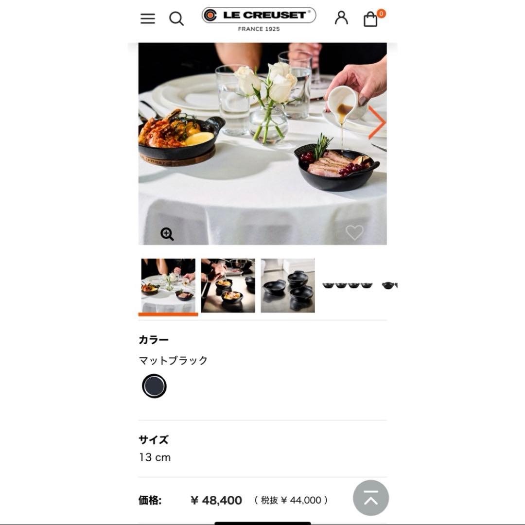 《美品》レア!!ルクルーゼ 4個セット ミニラウンド シャローキャセロール