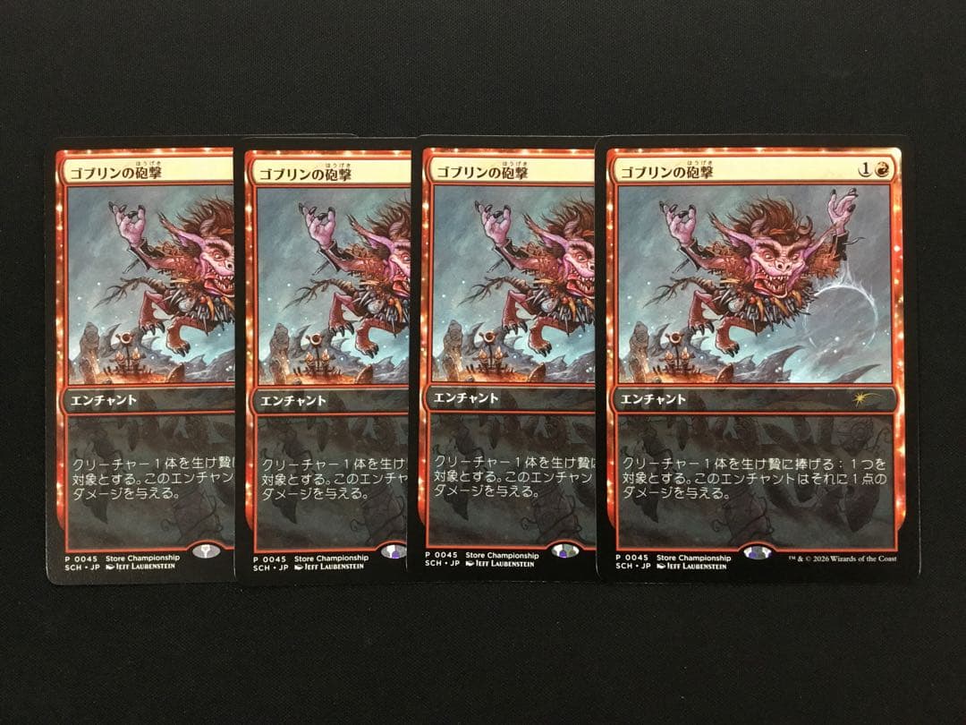 MTG ゴブリンの砲撃 日本語 プロモ SCH 4枚 - メルカリ