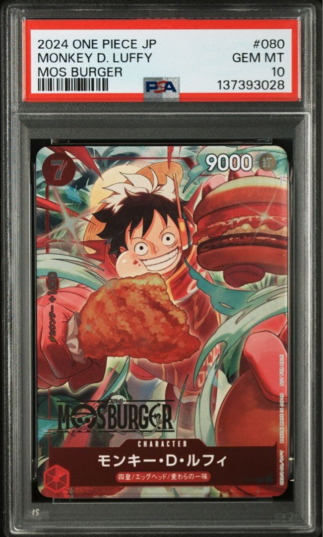 PSA10 PROMOS 080 LUFFY MOS BURGER ルフィ - メルカリ