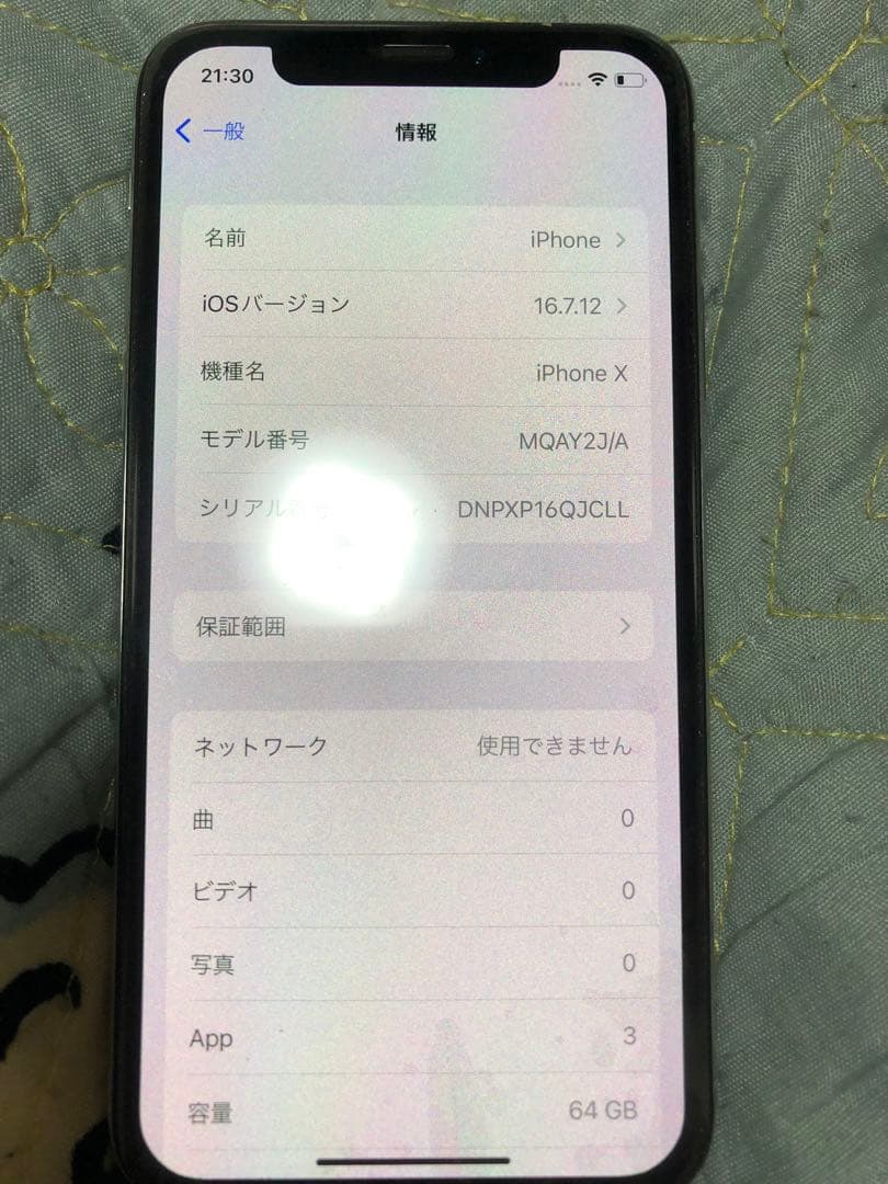 携帯電話本体 Apple iPhone X 64GB Amazon | 【整備済み品】 Apple iPhone X 64GB スペースグレー SIM