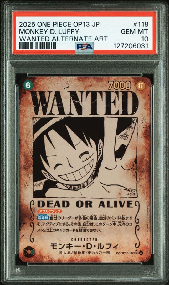 受け継がれる意志 手配書SP PSA10 ルフィ - メルカリ