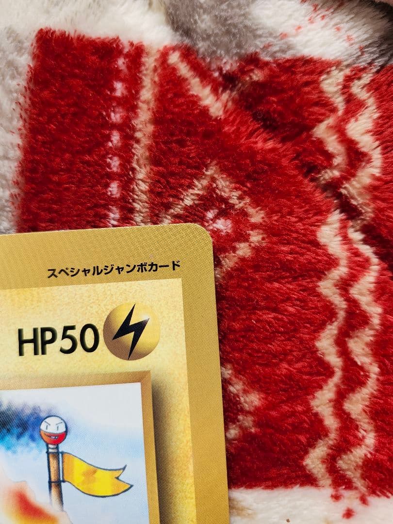 旧裏】ピカチュウのなつやすみ スペシャルジャンボカード 【コロコロ