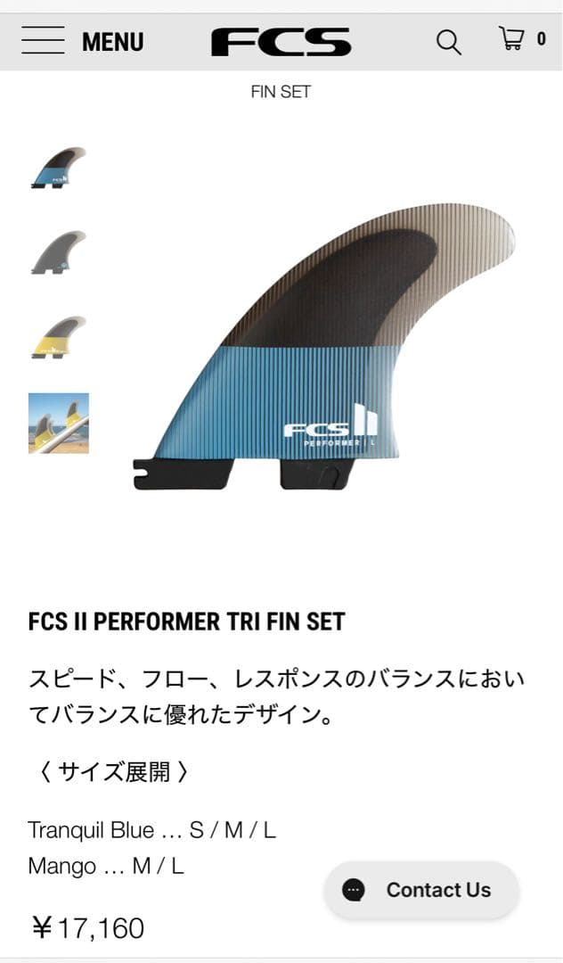 【ほぼ新品】FCS2 Performer フィンセットSmall トライ FCS II PERFORMER TRI FIN SET - FCS JAPAN