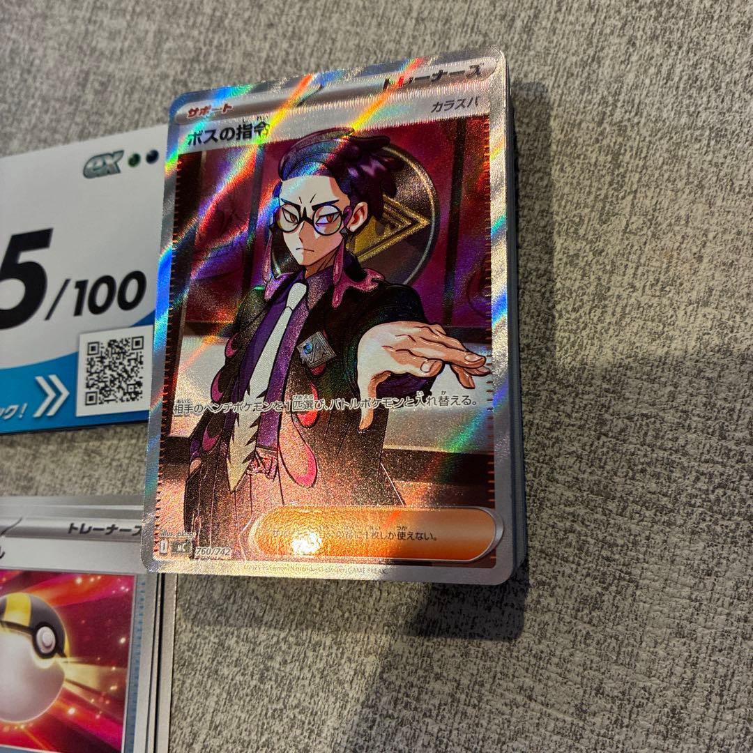 ポケモンカード ポケカ スタートデッキ 95 ボスの指令SR - メルカリ