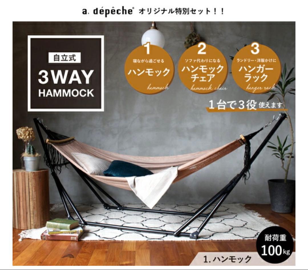 引き渡し限定】グレージュ 座り心地高評価 人気 自立式3wayハンモック