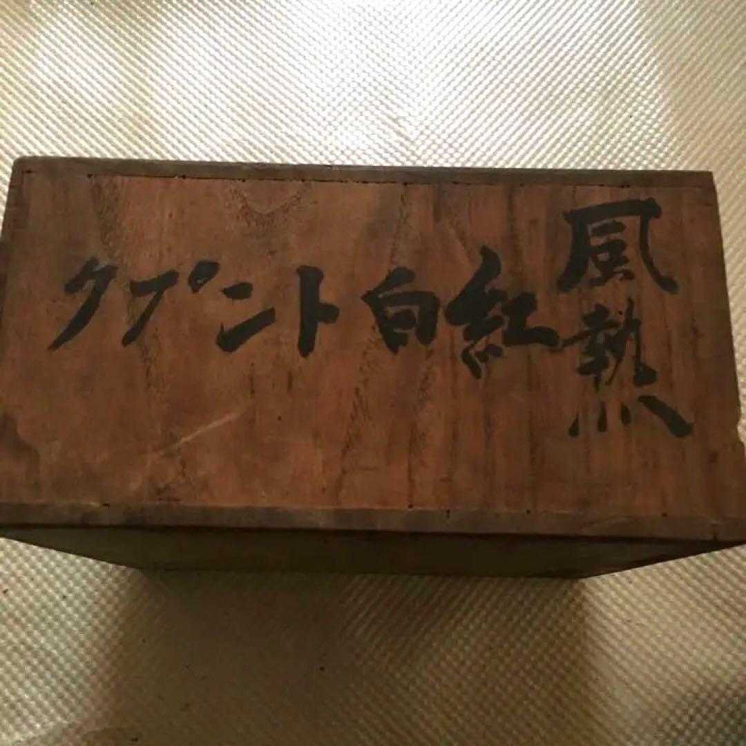 0399　薬箱 家庭薬 富山県新湊市七美 野上薬房 ケロリン