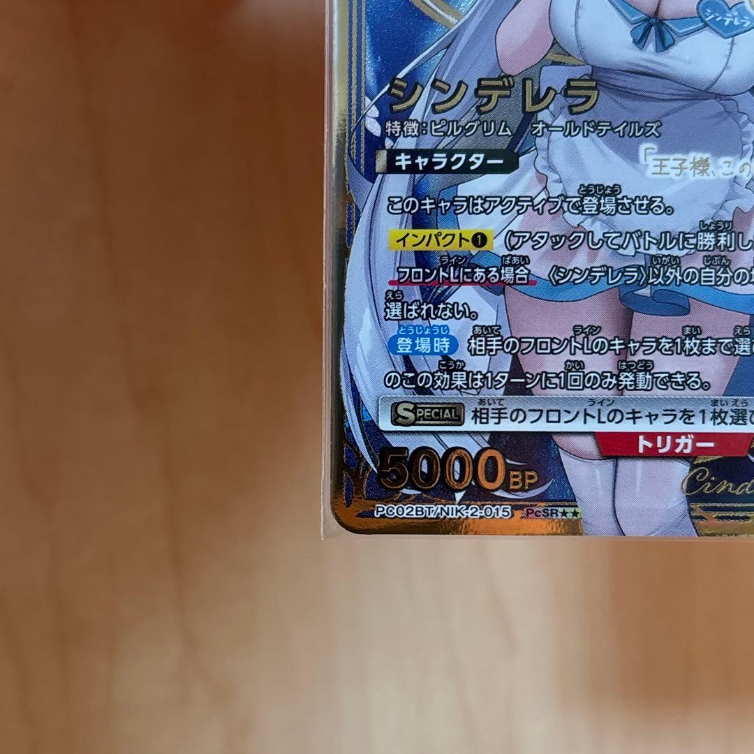 ユニオンアリーナ NIKKE シンデレラ SR 星2 サイン ユニアリ - メルカリ