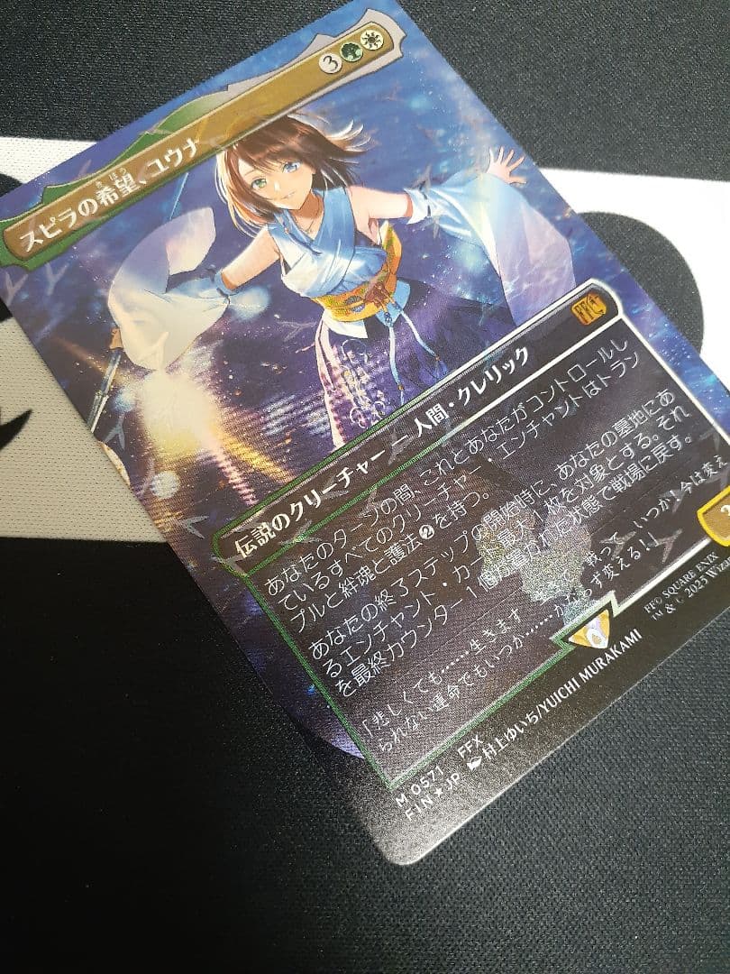 mtg チョコボトラック Foil ボーダーレス スピラの希望、ユウナ 日本語