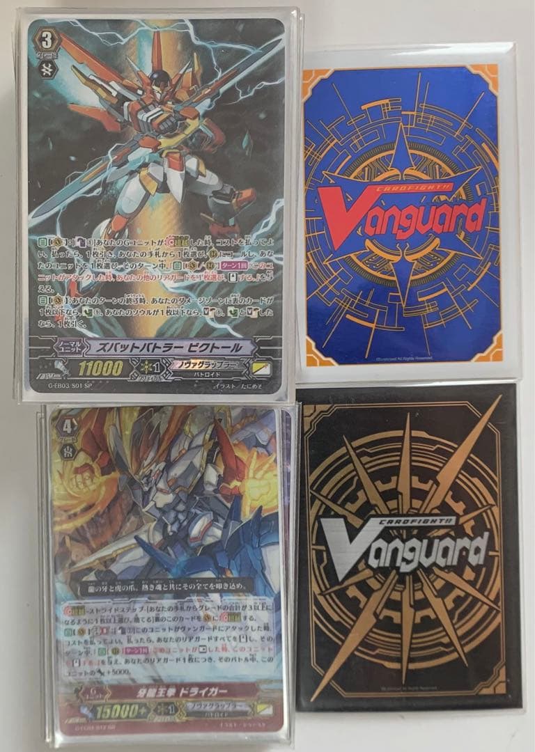 ヴァンガード Pスタン ビクトール デッキ 高レアリティ - メルカリ