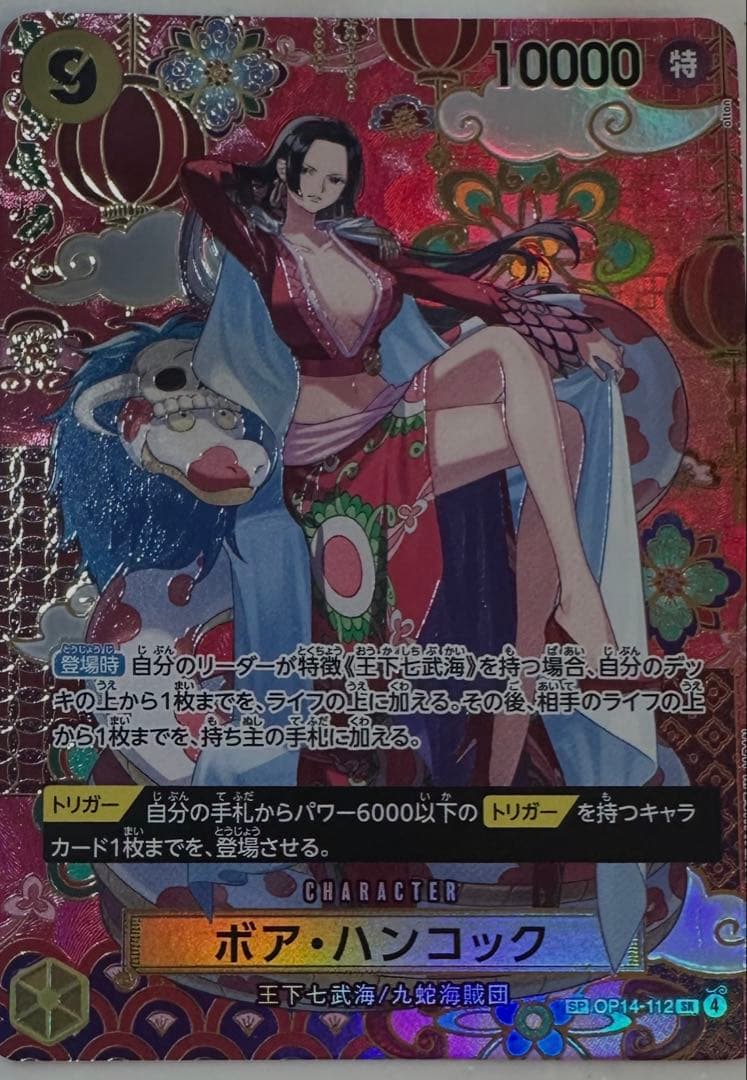 ボア・ハンコック(パラレル/SP/SR/和柄)【SP】{OP14-112} - メルカリ