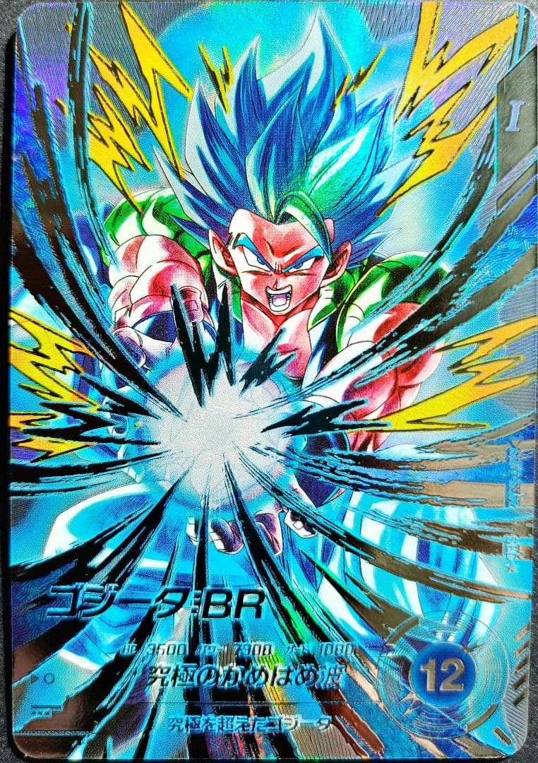 SDV7-SEC2パラレルゴジータBRスーパードラゴンボールダイバーズメルカリ便 ドラゴンボールスーパーダイバーズ SDV7-SEC2☆ ゴジータ:BR パラレル