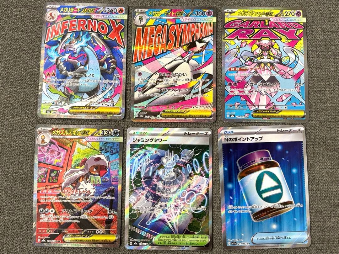 ポケモンカード MEGAドリームex リザードンXex MA - メルカリ