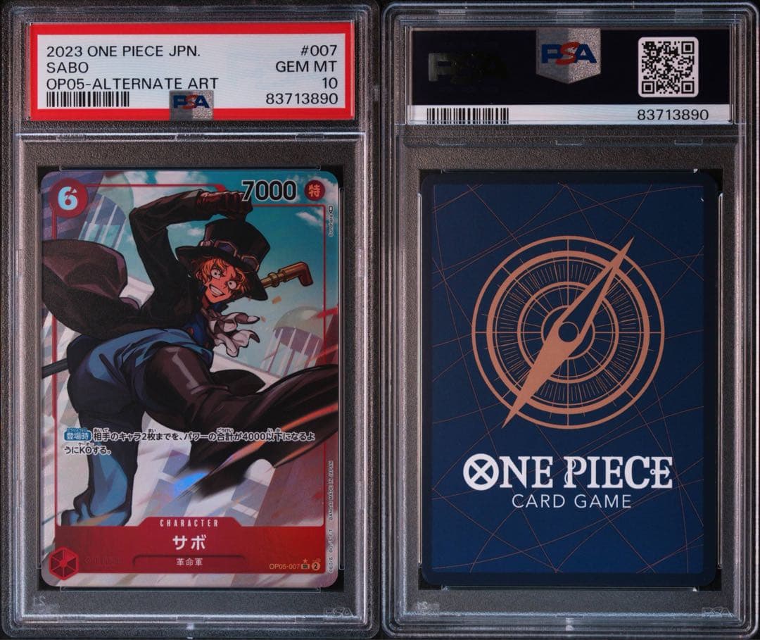 サボ SR パラレル OP05-007 psa10 - メルカリ