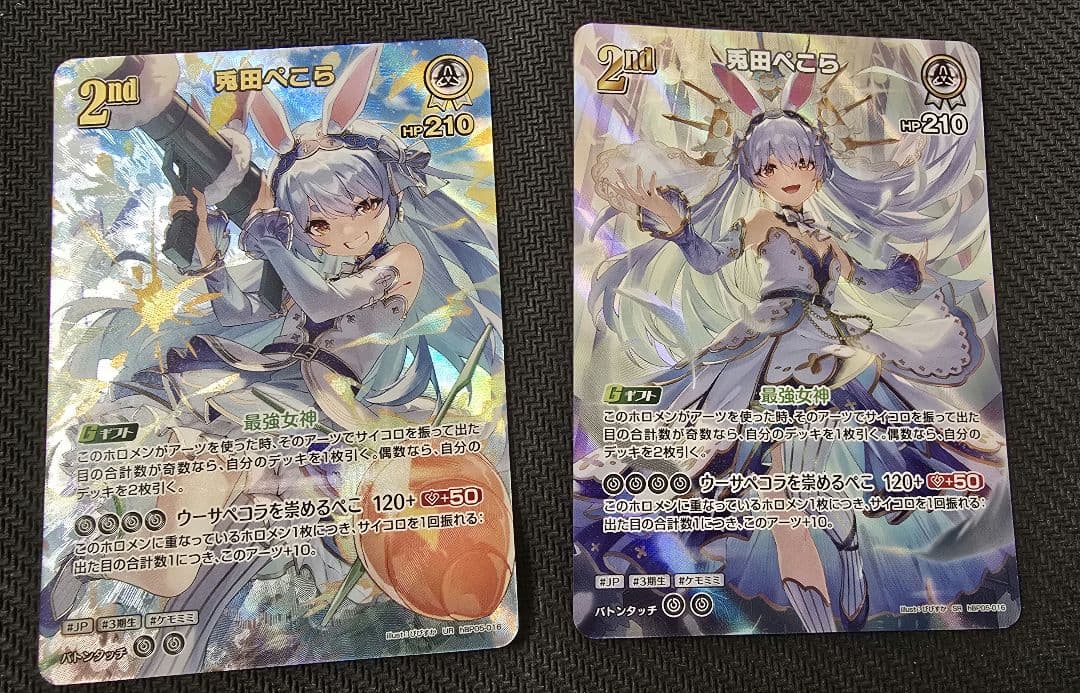 ホロカ　兎田ぺこら　UR SR エンチャントレガリア hololive OFFICIAL CARD GAME エンチャントレガリア 兎田ぺこら(SR