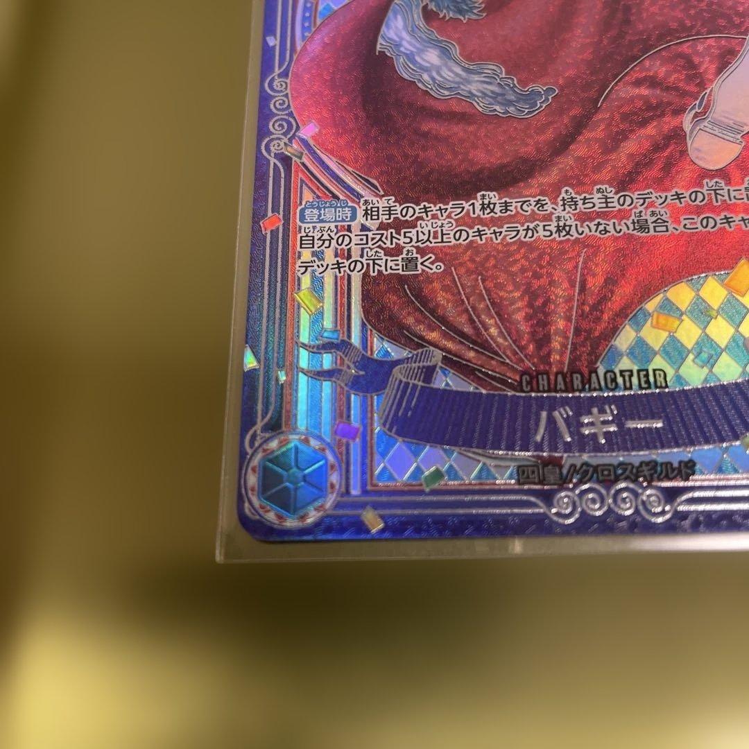 ワンピース カード 3周年記念スペシャルカード バギー(銀) - メルカリ