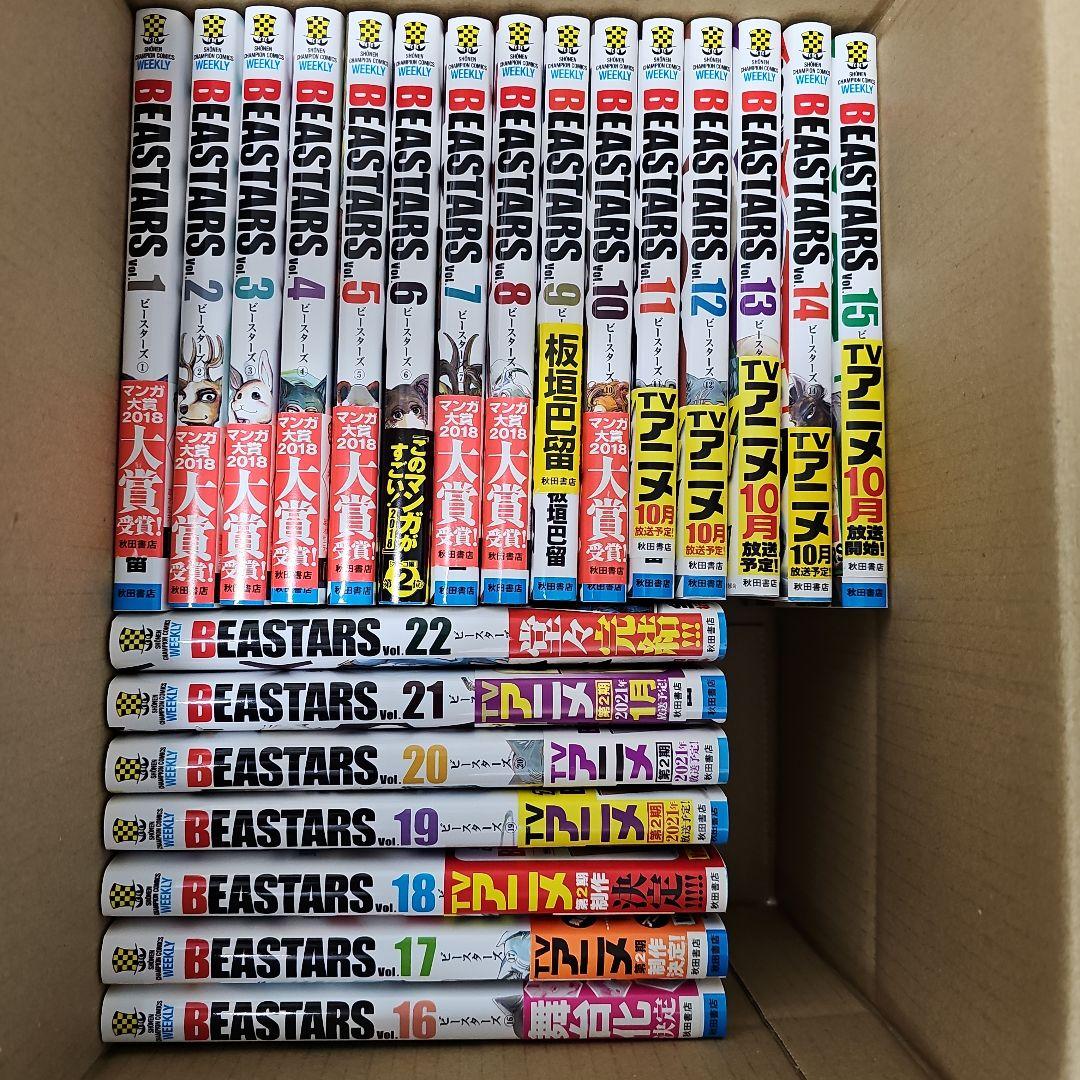 ビースターズ BEASTARS 全巻セット 1～22巻 - メルカリ